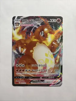 Pokemon TCG Charizard VMAX 002/021 VMAX Starter Set Full Art Japanese Card - Image 1