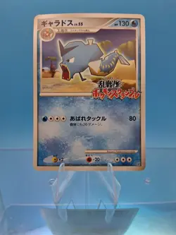 Gyarados 006 Melee Scramble Japanese Pokemon Card Rumble Game Promo 2009 B7 SidL - Image 1