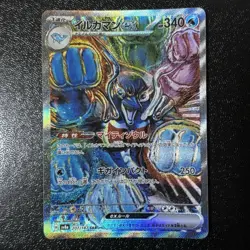 Palafin ex SAR 207/187 sv8a Terastal Festival ex Japanese Pokemon Card - Image 1