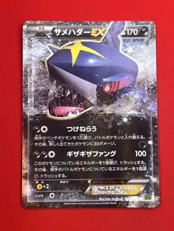 3set!! NM-~NM) Pokemon Card XY-Era EX Special Set Japanese Sharpedo Dialga Holo - Image 4