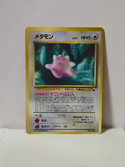 Pokemon Card 1998 x1 Ditto Promo Series 1 Vending Japan Metamorph - Image 1