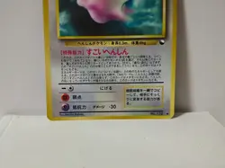 Pokemon Card 1998 x1 Ditto Promo Series 1 Vending Japan Metamorph - Image 4