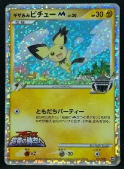 Spiky-eared Pichu M Pokemon Card 011/022 Holo 2009 Japan Nintendo Very Rare F/S - Image 1