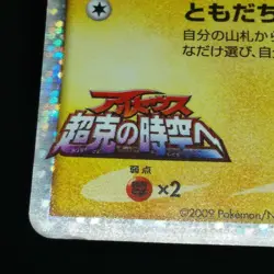 Spiky-eared Pichu M Pokemon Card 011/022 Holo 2009 Japan Nintendo Very Rare F/S - Image 5