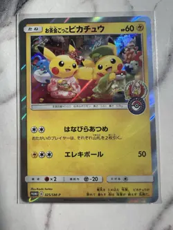 Tea party Pikachu 325/SM-P - 2019 Pokemon center KYOTO PROMO Pokemon Japanese - Image 1