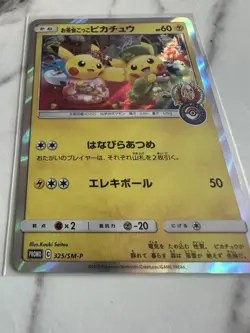 Tea party Pikachu 325/SM-P - 2019 Pokemon center KYOTO PROMO Pokemon Japanese - Image 5