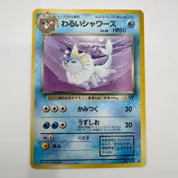 Dark Vaporeon NO.134 - Team Rocket - Uncommon - Japanese Pokemon - NM - Image 1