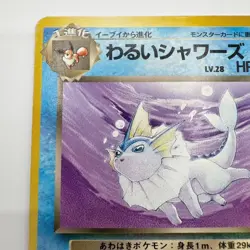 Dark Vaporeon NO.134 - Team Rocket - Uncommon - Japanese Pokemon - NM - Image 2