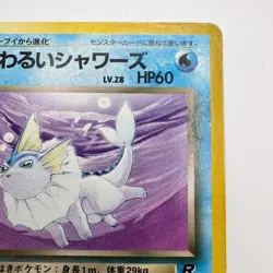 Dark Vaporeon NO.134 - Team Rocket - Uncommon - Japanese Pokemon - NM - Image 3