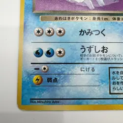 Dark Vaporeon NO.134 - Team Rocket - Uncommon - Japanese Pokemon - NM - Image 4