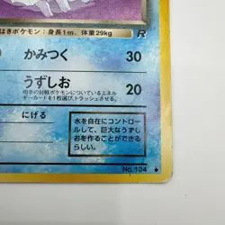 Dark Vaporeon NO.134 - Team Rocket - Uncommon - Japanese Pokemon - NM - Image 5
