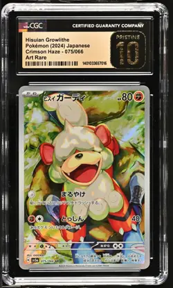 CGC 10 PRISTINE Japanese Pokemon 2024 Hisuian Growlithe 075/066 sv5a CrimsonHaze - Image 1