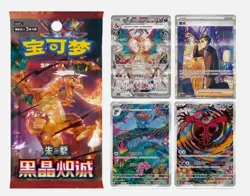 2 Boxes Pokemon Chinese 2025 CSV5C “Obsidian Flames” Slim Booster Box Sealed - Image 2