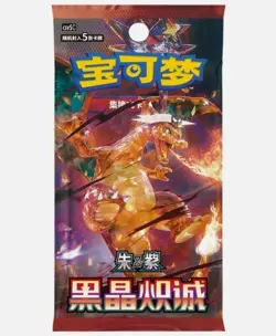 2 Boxes Pokemon Chinese 2025 CSV5C “Obsidian Flames” Slim Booster Box Sealed - Image 3