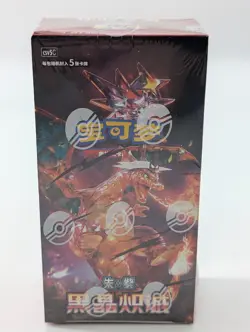 2 Boxes Pokemon Chinese 2025 CSV5C “Obsidian Flames” Slim Booster Box Sealed - Image 4