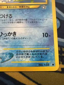 Totodile 158 Neo Genesis Japanese Pokemon Card ~ NP/LP - Image 5