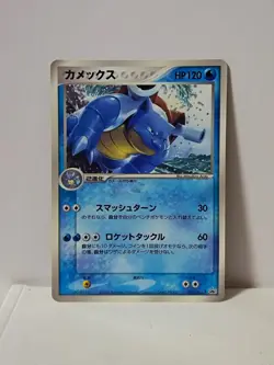 Pokemon Card 2004 x1 Blastoise Corocoro Promo Japanese Limited Tortank Turtok - Image 1