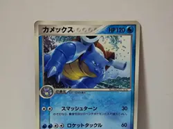 Pokemon Card 2004 x1 Blastoise Corocoro Promo Japanese Limited Tortank Turtok - Image 3