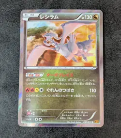 Played - Pokemon Card Game TCG Reshiram 051/078 R XY6 Holo JAPANESE - Image 1
