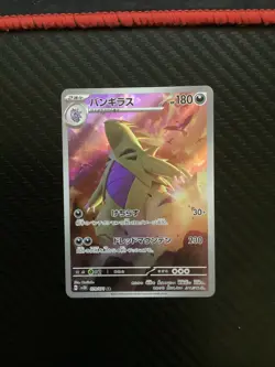 Tyranitar AR 079/071 SV2D Clay Burst Scarlet & Violet Pokemon Card Japanese NM - Image 1
