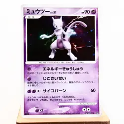 (A) Mewtwo DPBP#181 Dawn Dash DP4 Pokemon Card Japanese y355-1 - Image 1