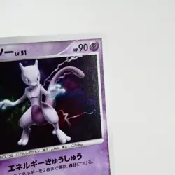 (A) Mewtwo DPBP#181 Dawn Dash DP4 Pokemon Card Japanese y355-1 - Image 4