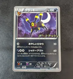 MP - Pokemon Card Game TCG Umbreon 115/BW-P Promo Japanese - Image 1