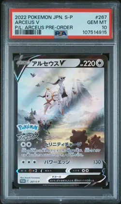 2022 POKEMON JPN S PROMO POKEMON LEGENDS: ARCEUS PRE-ORDER #267 ARCEUS V PSA 10 - Image 1