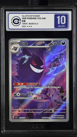 CCIC 10 Gem Mint 2025 Pokemon Gengar Chinese Exclusive Gem Pack Vol.3 03 07/07 - Image 1