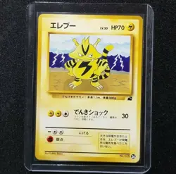 Japanese Pokemon VHS Intro Pack Electabuzz No. 125 Bulbasaur Deck #26 Nintendo - Image 1