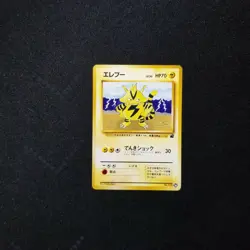 Japanese Pokemon VHS Intro Pack Electabuzz No. 125 Bulbasaur Deck #26 Nintendo - Image 3