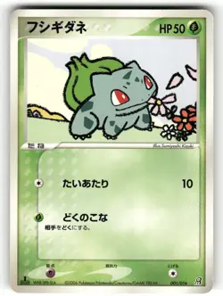 2006 Heavy Played Pokemon Bulbasaur 001/016 Groudon ex Half Deck Japanese - Image 1