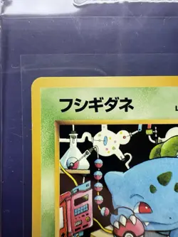 BULBASAUR 18 - VHS INTRO PACK BULBASAUR DECK JAPANESE POKEMON CARD NM UNPLAYED - Image 2