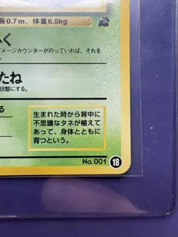 BULBASAUR 18 - VHS INTRO PACK BULBASAUR DECK JAPANESE POKEMON CARD NM UNPLAYED - Image 4