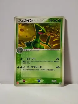 Pokemon Card 2004 x1 Sceptile Promo Mcdonald Glossy Japanese Limited - Image 1