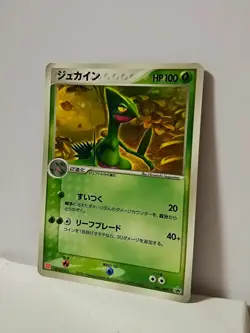 Pokemon Card 2004 x1 Sceptile Promo Mcdonald Glossy Japanese Limited - Image 2