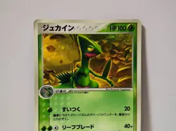 Pokemon Card 2004 x1 Sceptile Promo Mcdonald Glossy Japanese Limited - Image 3