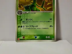 Pokemon Card 2004 x1 Sceptile Promo Mcdonald Glossy Japanese Limited - Image 4