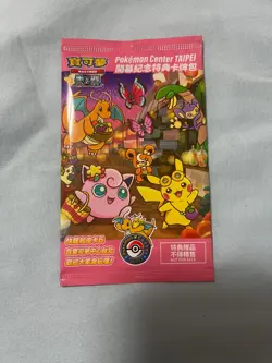 Taiwan Pokemon Center Open Promo Card 057/SV-P Taipei Pikachu Sealed Pack * 10 - Image 2