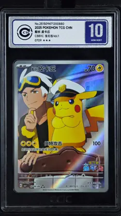 CCIC 10 Gem Mint 2025 Pokemon Card Chinese Captain Pikachu 0709/09 Gem Pack AR - Image 1
