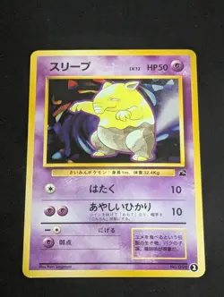 Pokemon Card Japanese Drowzee No. 096 2 Bulbasaur Deck VHS Promo M/NM - Image 1