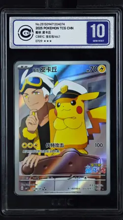 CCIC 10 Gem Mint 2025 Pokemon Card Chinese Captain Pikachu 0709/09 Gem Pack AR - Image 1