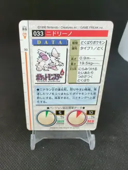 1996 Pocket Monsters Pokemon Carddass Red Version #033 Nidorino - Image 2