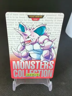 1996 Pocket Monsters Pokemon Carddass Red Version #034 Nidoking - Image 1