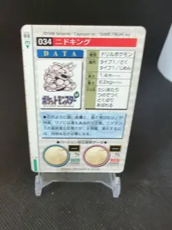 1996 Pocket Monsters Pokemon Carddass Red Version #034 Nidoking - Image 2