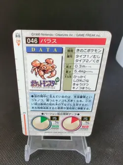 1996 Pocket Monsters Pokemon Carddass Red Version #046 Paras - Image 2