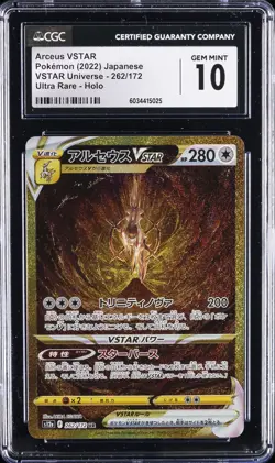 2022 POKEMON JPN VSTAR UNIVERSE, ULTRA RARE - HOLO ARCEUS VSTAR CGC 10 GEM MINT - Image 1