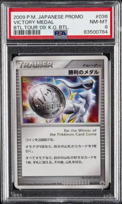 2009 POKEMON JPN PROMO BATTLE TOUR 2009: KNOCKOUT BATTLE VICTORY MEDAL PSA 8 - Image 1