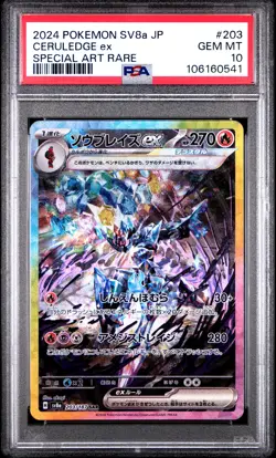 2024 POKEMON JPN SV8A-TERASTAL FEST EX SPECIAL ART RARE #203 CERULEDGE EX PSA 10 - Image 1