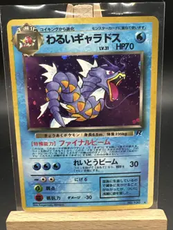 Pokemon Japanese Dark Gyarados No. 130 SEE PICS - Image 1